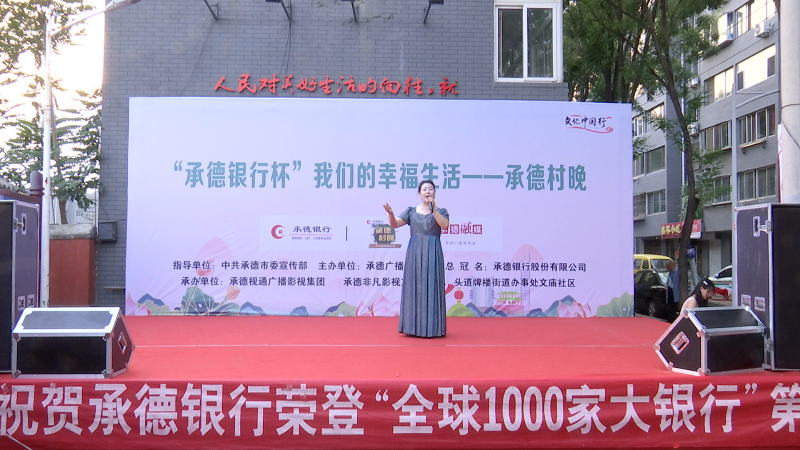 6《前门情思大碗茶》