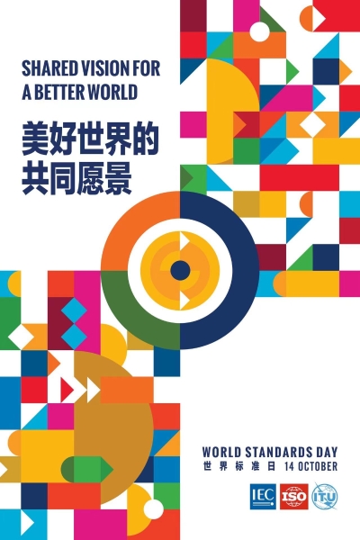 02美好世界的共同愿景